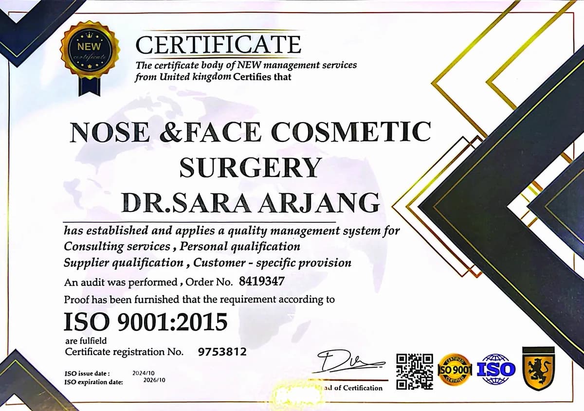 شهادة ISO 9001:2015 لإدارة الجودة صادرة لعيادة د. سارا أرجانج.